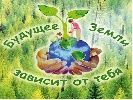 Всемирная экологическая акция «Мы чистим мир»